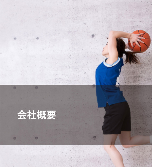 グッズの森_会社概要