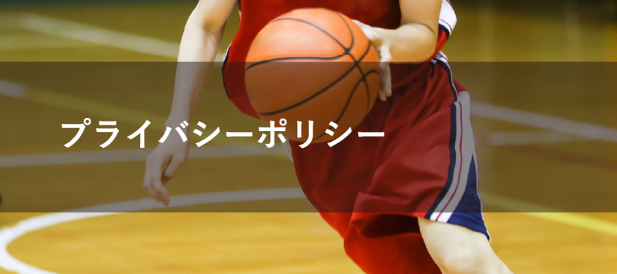 グッズの森_プライバシーポリシー