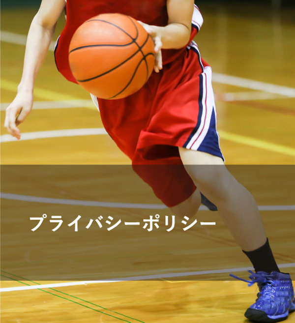 グッズの森_プライバシーポリシー